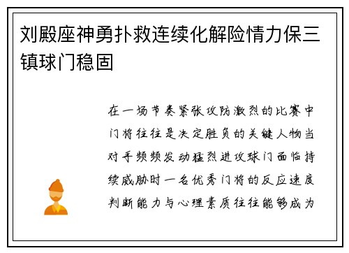 /uploads/images/20260727/liu-dian-zuo-shen-yong-pu-jiu-lian-xu-hua-jie-xian-qing-li-bao-san-zhen-qiu-men-wen-gu.webp
